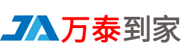 萬(wàn)泰到家