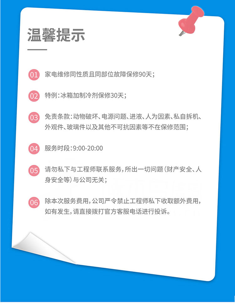 冰箱維修 解決冰箱結冰/漏水/不制冷/發(fā)燙/加制冷劑等故障上門(mén)檢測維修