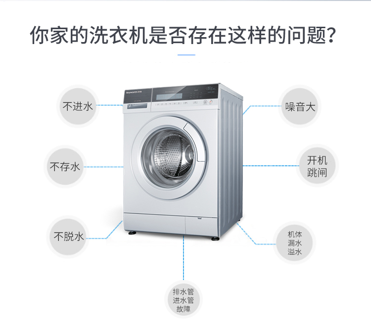 洗衣機(jī)維修 洗衣機(jī)不進(jìn)水/不存水/不脫水/開機(jī)跳閘等故障上門檢測維修