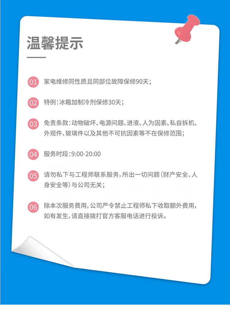 飲水機維修 飲水機不制冷/不加熱/漏水等故障上門檢測維修