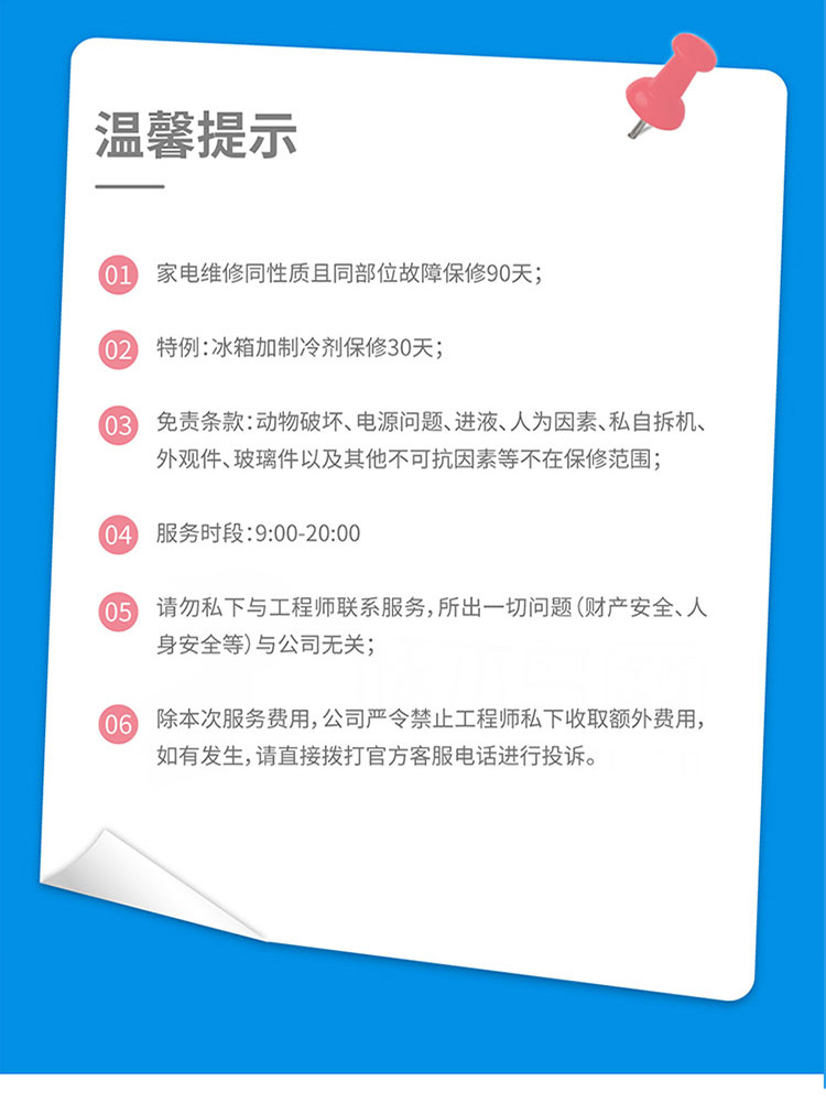 冰柜維修 冰柜結(jié)冰/漏水/不制冷/發(fā)燙/加制冷劑等故障上門檢測維修