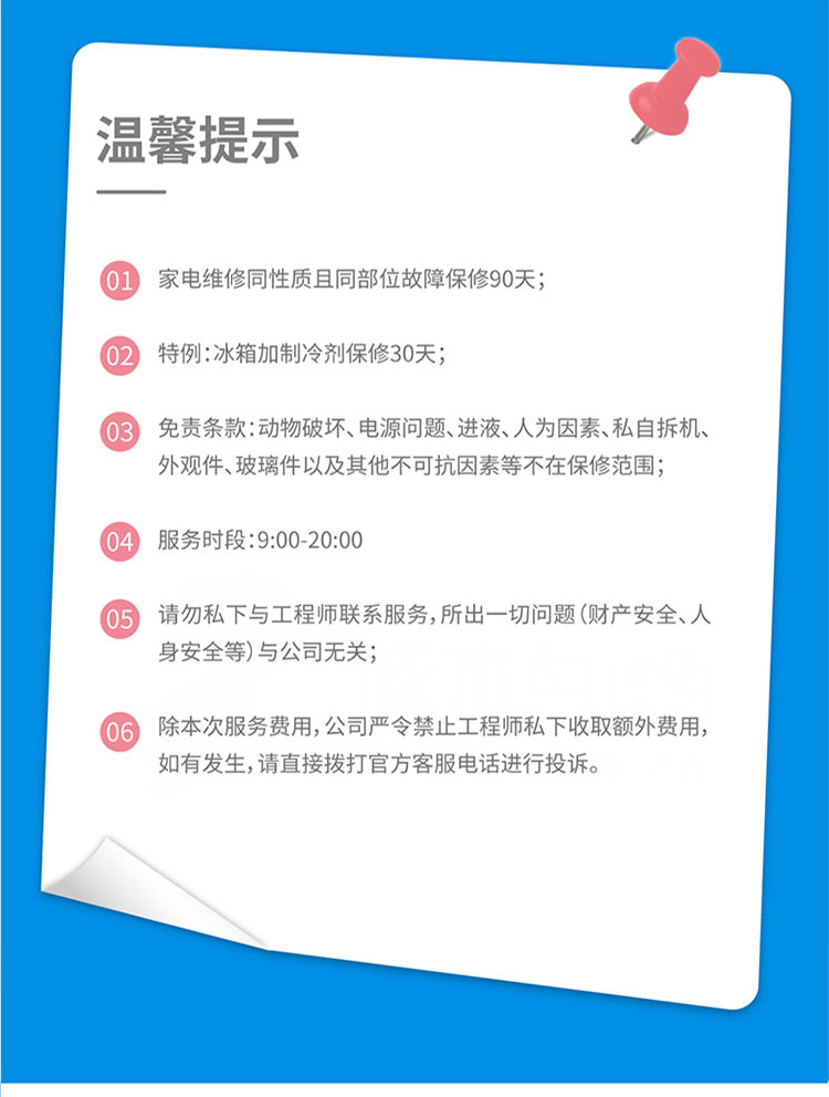 冷藏展示柜維修 冷藏展示柜/風(fēng)冷保鮮柜故障上門檢測(cè)維修