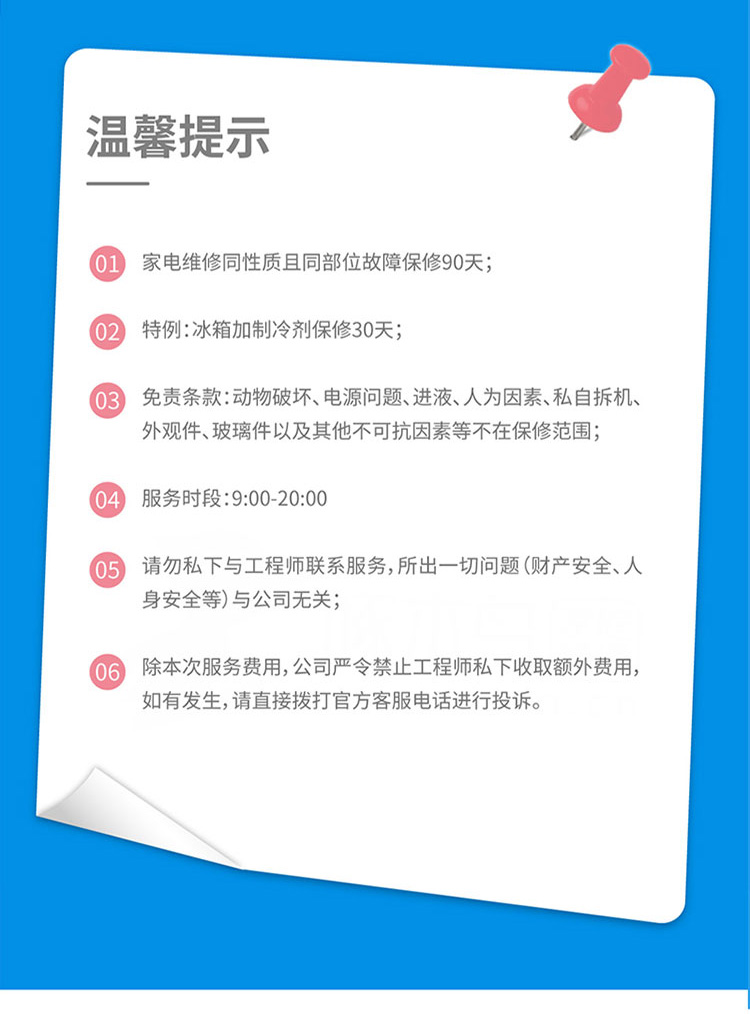 電飯煲維修 電飯煲/電壓力鍋/電燉鍋故障上門檢測維修