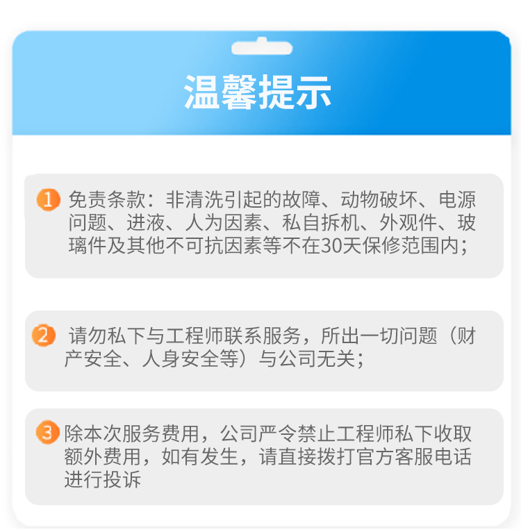 2臺掛機清洗 【清洗套餐】全屋家電清洗，一次搞定，一步到位。