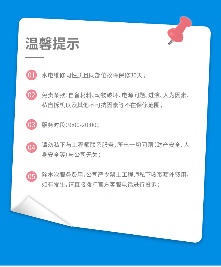 簡(jiǎn)易淋浴房拆卸安裝_07.jpg