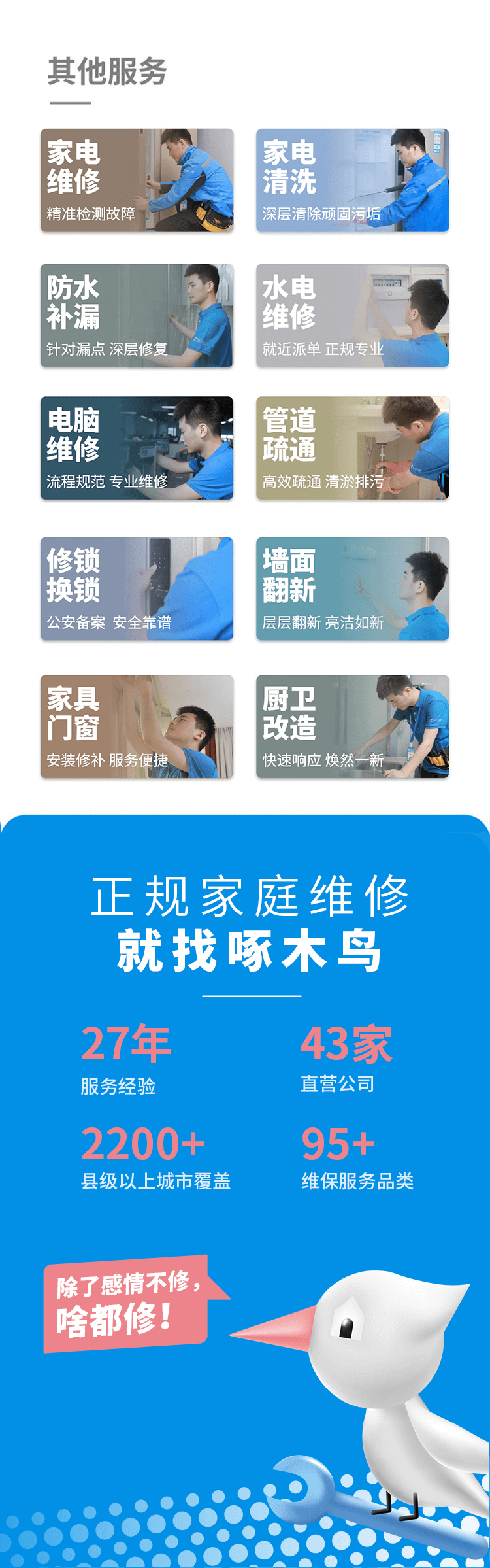 陽臺防水補漏 線上預(yù)約服務(wù)無需支付任何費用，具體價格工程師上門后，請您使用計價器核算。