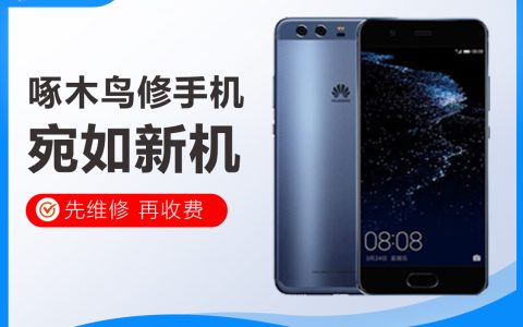 Mate 40 Pro手機維修