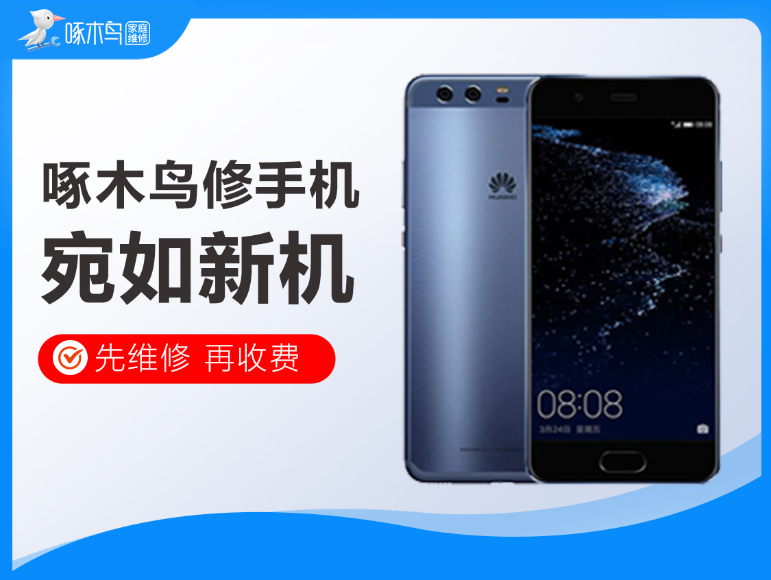 Mate 20 RS 保時捷版手機維修