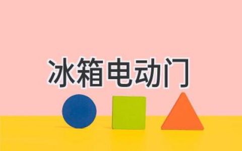 告別繁瑣，智能開(kāi)啟生活新體驗：科技賦能的現代廚房設計